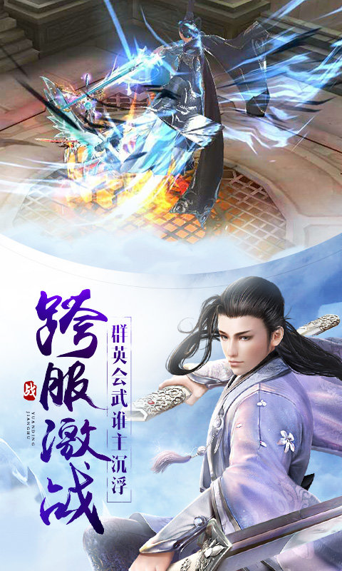 仙魔劫图4