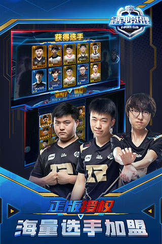 冠军电竞经理图2