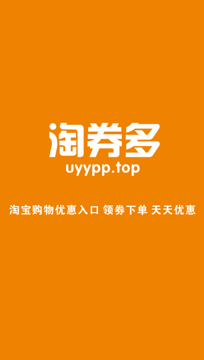 淘券多图1