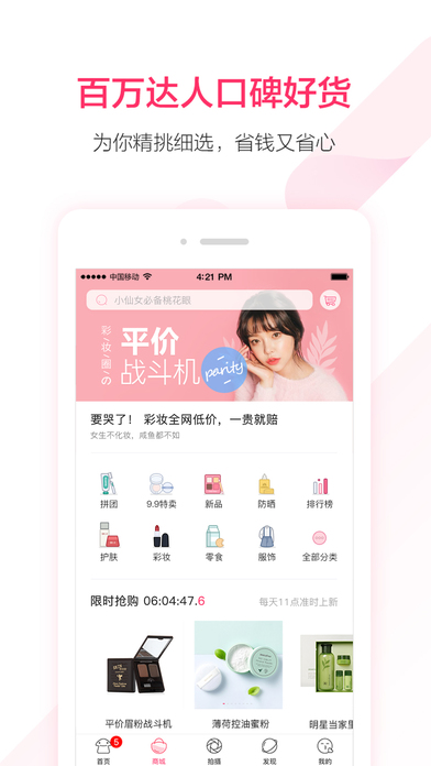 小红唇图3