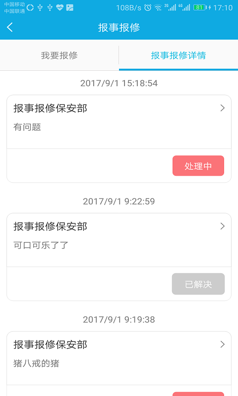 集集社区图1