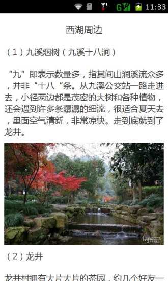 国内不坑爹之旅游景区图2