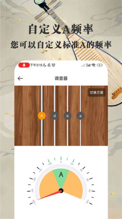 琵琶迷图3
