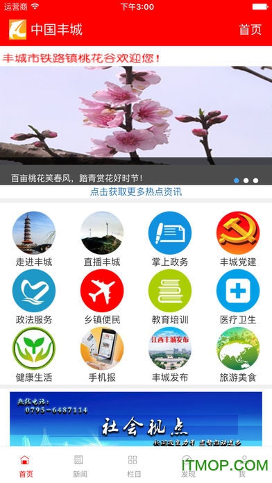 中国丰城图4