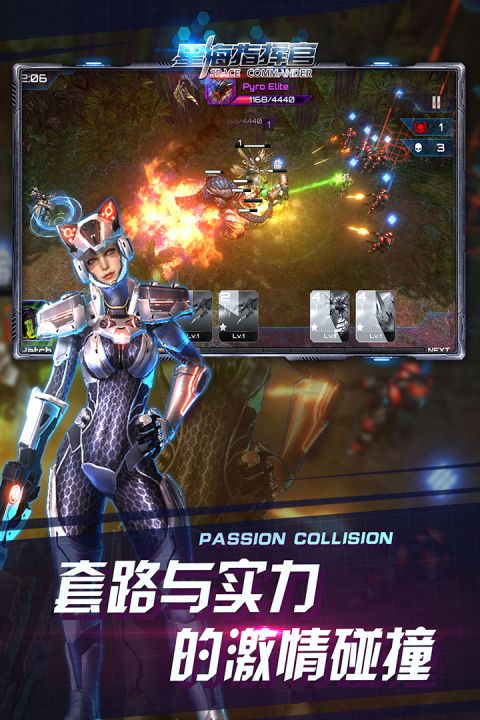 星海指挥官 九游版