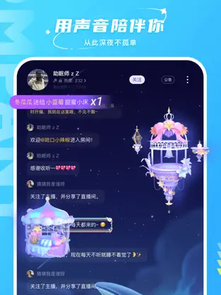 哈喽语音交友官方官网版图1