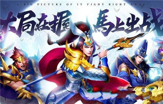 三国名将令图4