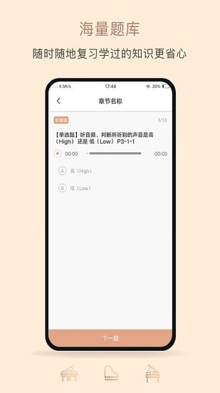 艾弗瑞音乐图2
