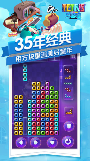 俄罗斯方块环游记图2