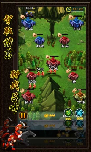 梦占三国图5