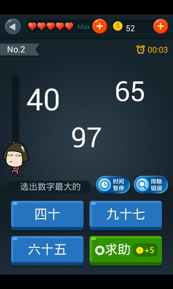 神经衰弱图3