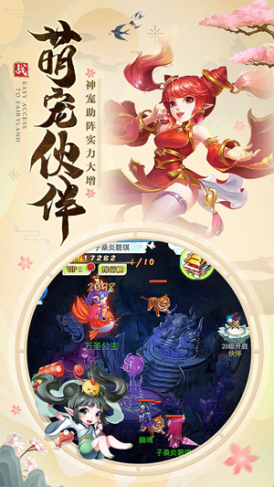 伏魔师图3