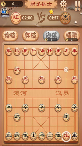 九九象棋图2
