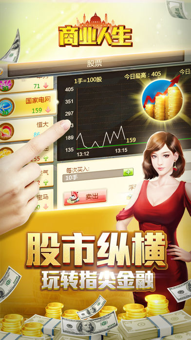 商业人生图4