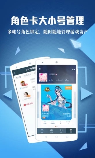 腾讯游戏图4