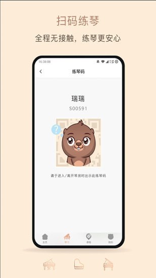 艾弗瑞音乐图4