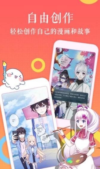 漫画最新版图3