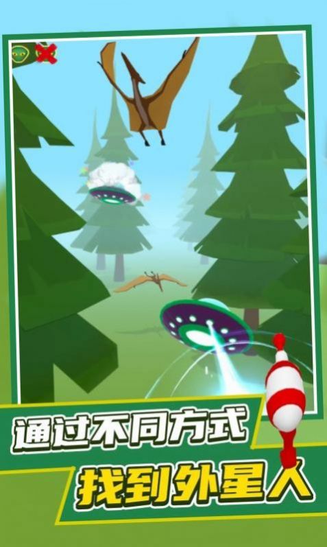 找到外星人2图2