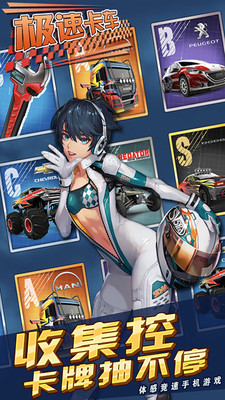 极速卡车 极速卡车