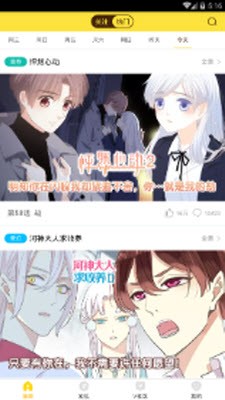 bbbs漫画图3