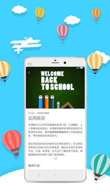 每日优课图2