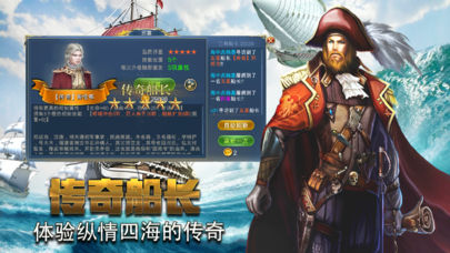 航海风云图3