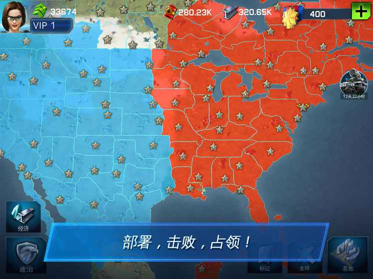 战争星球Online：世界争霸图4