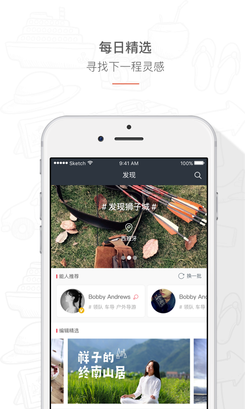 泽鹿旅行图1