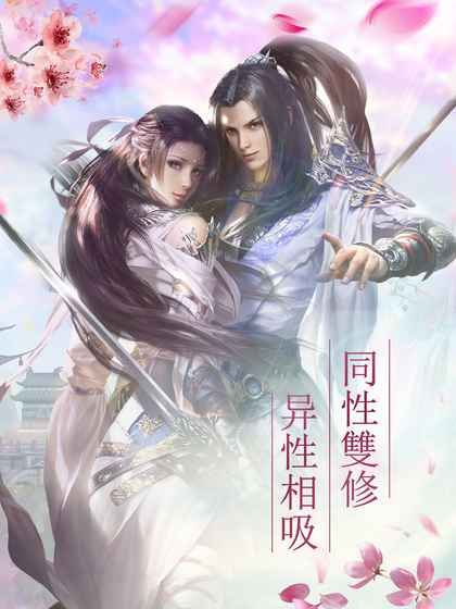 仙宝奇缘(商城定制版)图4