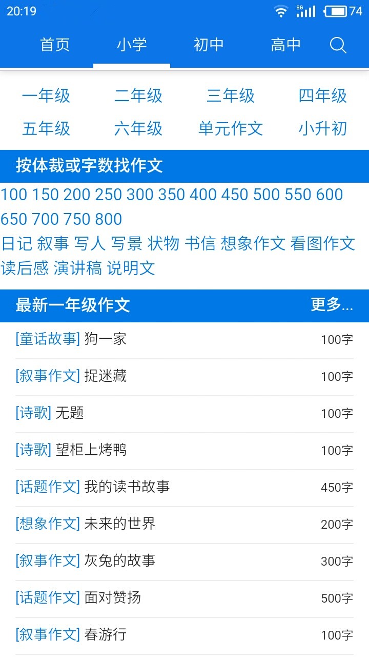 作文网图4