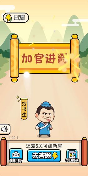 全民成语猜字图2