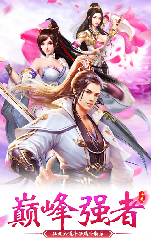 武极苍穹&middot;修真诀图1