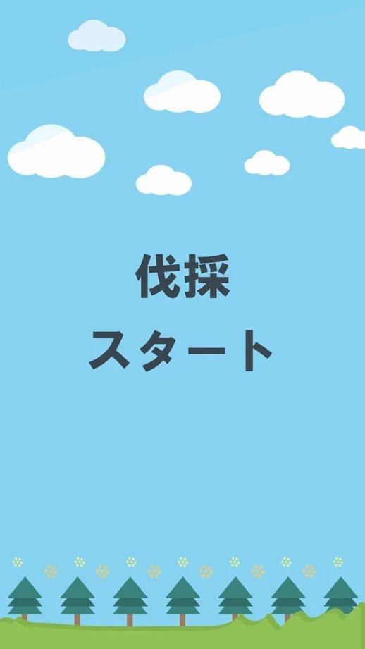 花粉撲滅ゲーム图3