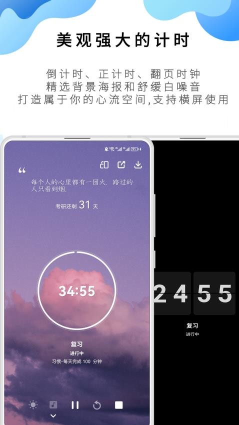 番茄ToDo 2025最新版图2