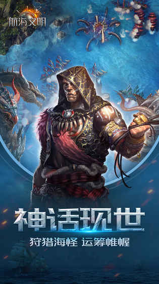 航海文明图3
