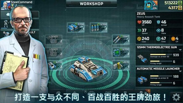 战争艺术3：全球冲突 官网版图2