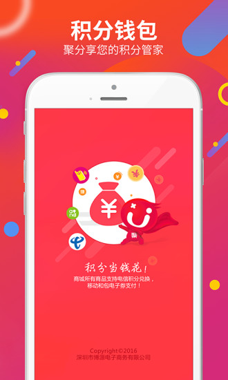 聚分享