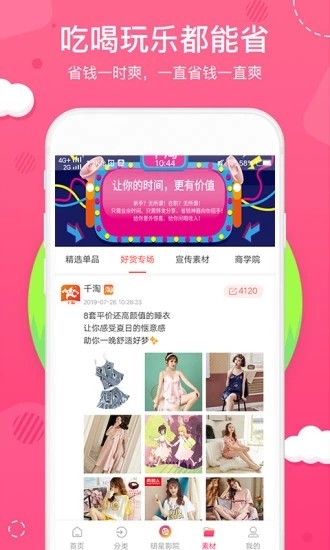 千淘图4