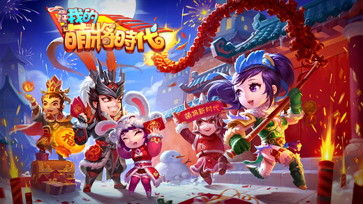 我的萌將時代图4