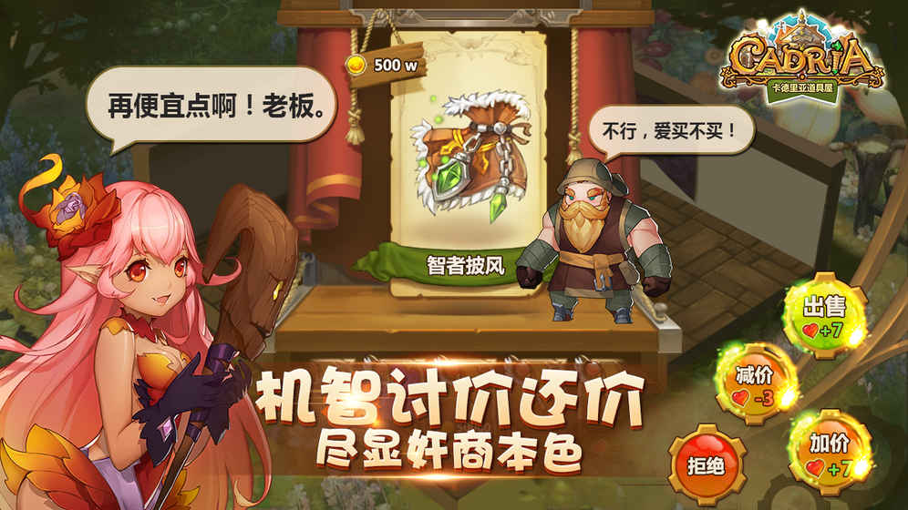 卡德里亚道具屋