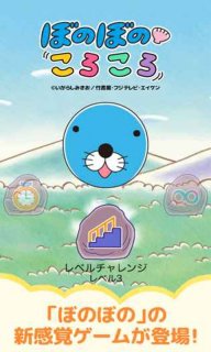 ぼのころ图5