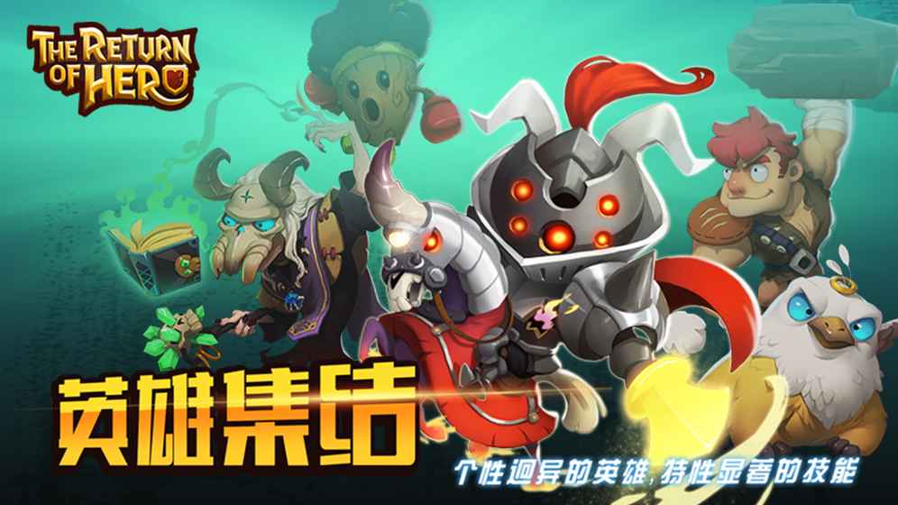 城市英雄归来图3