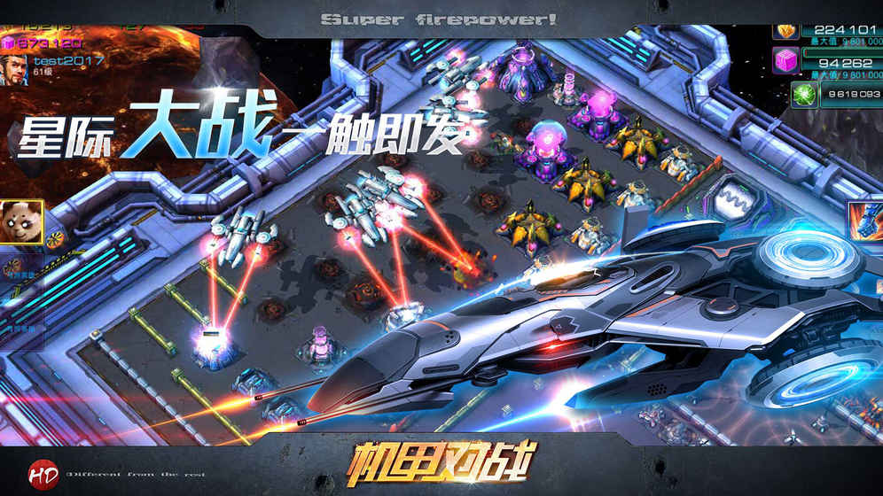 银河征服者图3