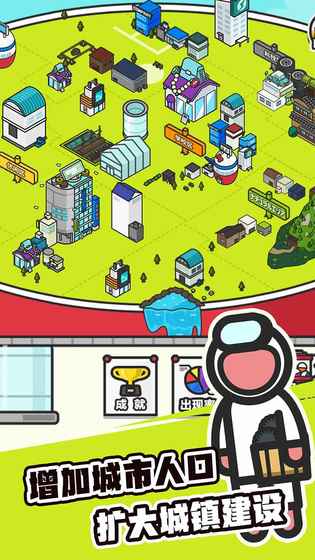 カプセルタウン图5