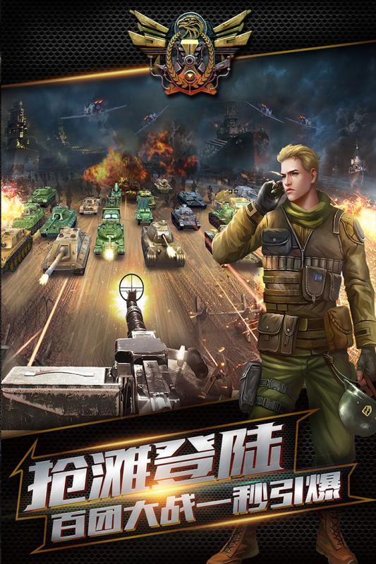 坦克冲锋图5