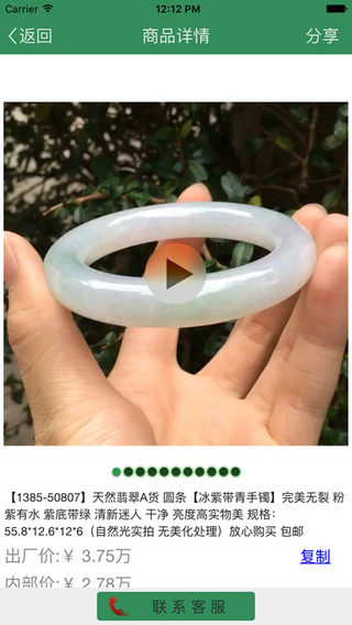 翡翠吧吧图2
