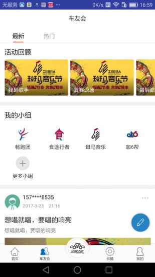 畅行福州图2