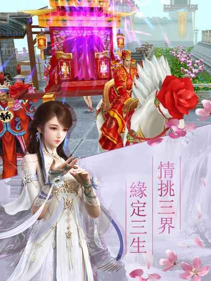 仙宝奇缘(商城定制版)