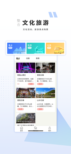 巴中文旅云图4