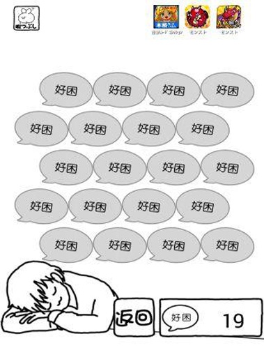 睡太郎图3